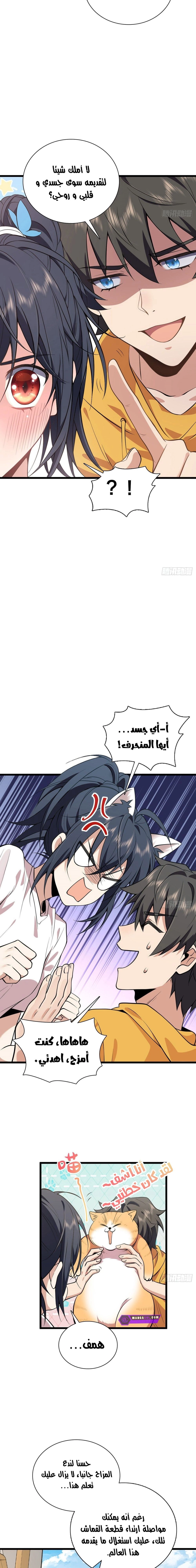 Chapter Image 8