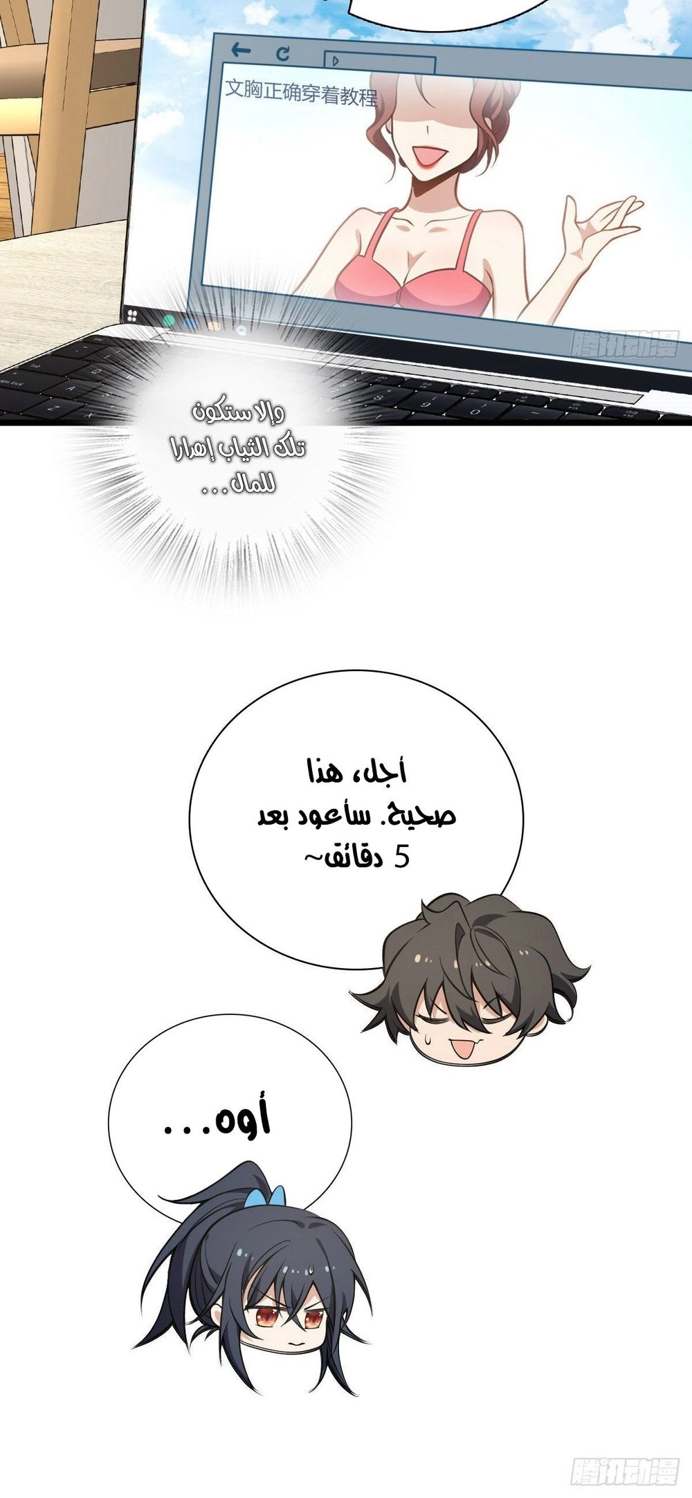 Chapter Image 9