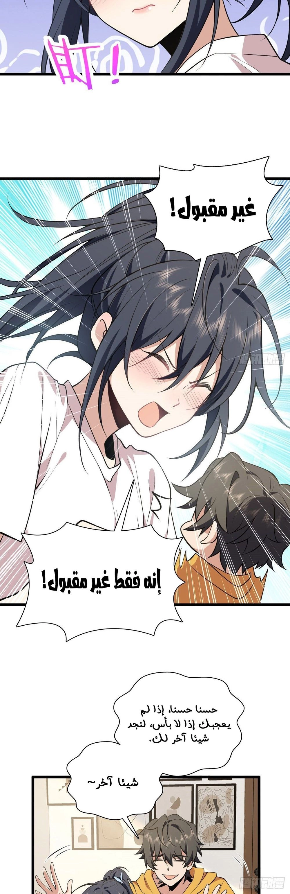 Chapter Image 12