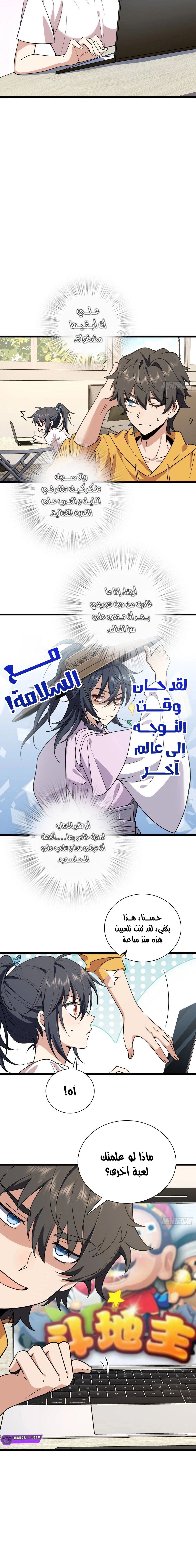 Chapter Image 14