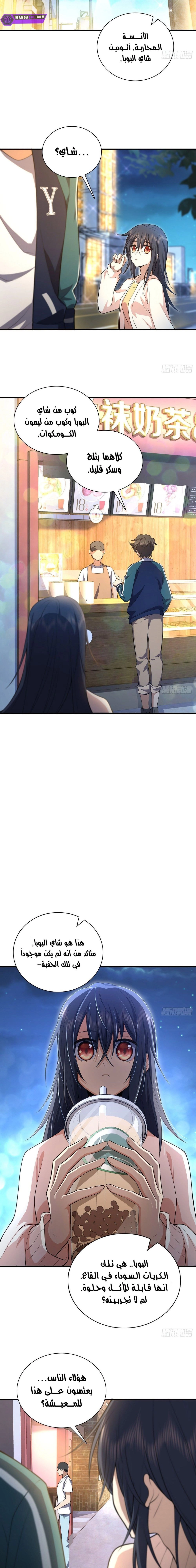 Chapter Image 11