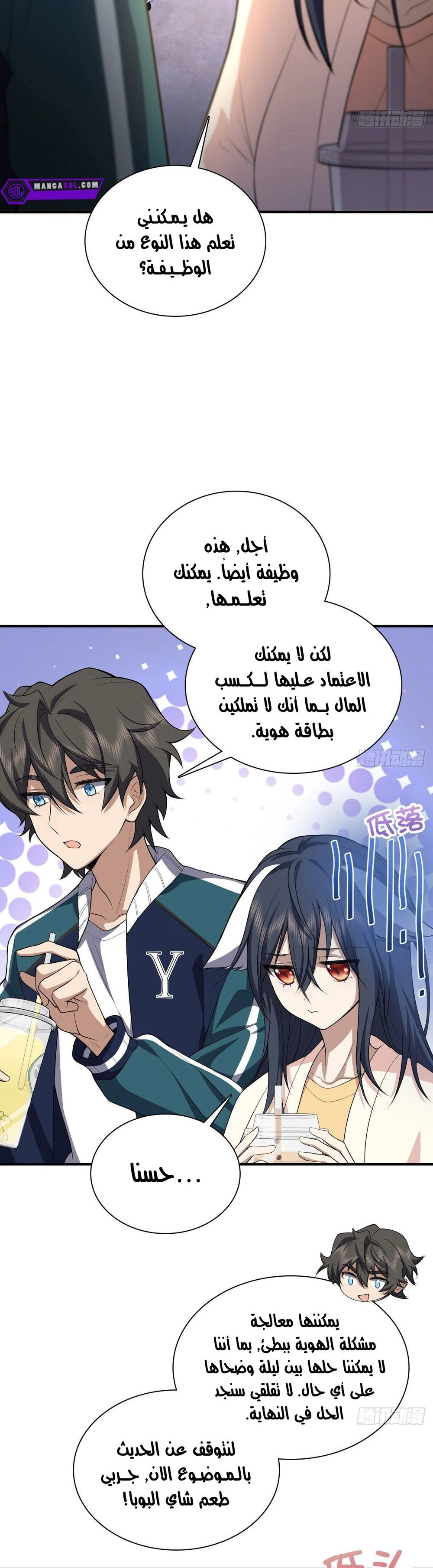 Chapter Image 12