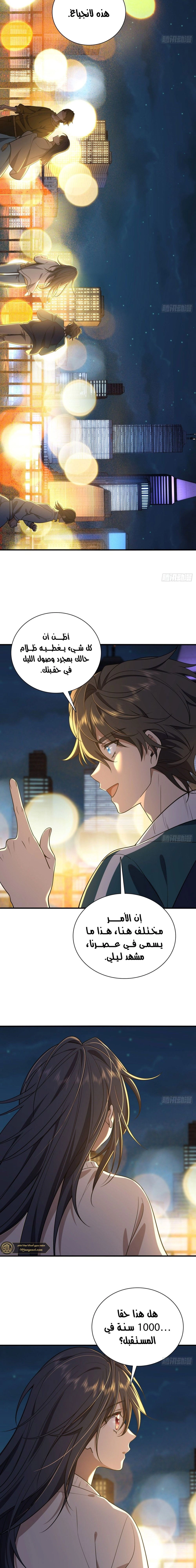Chapter Image 5