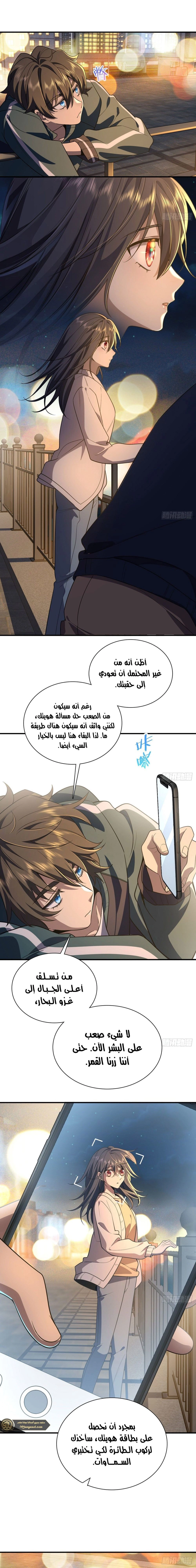 Chapter Image 7