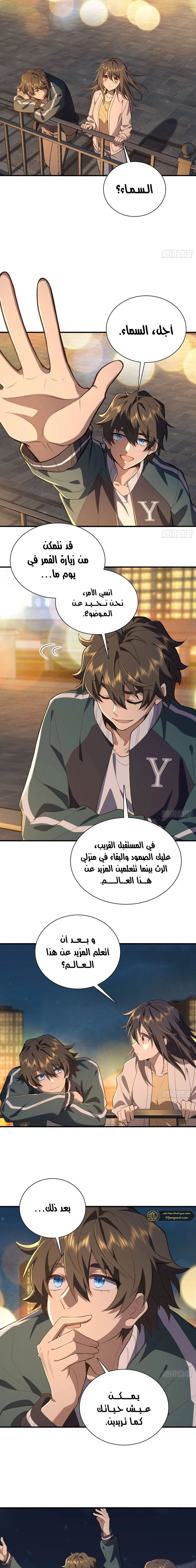 Chapter Image 8