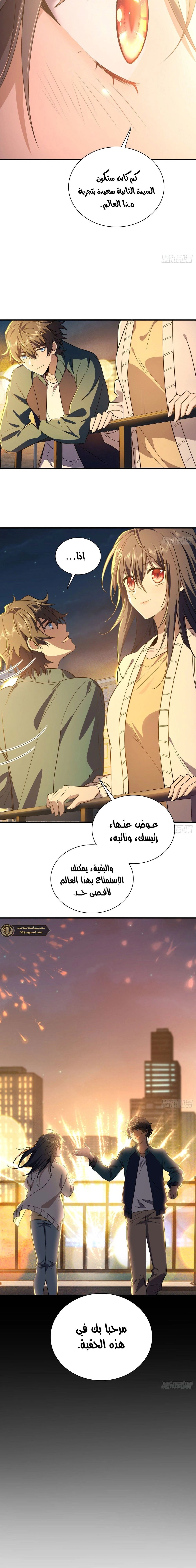 Chapter Image 11