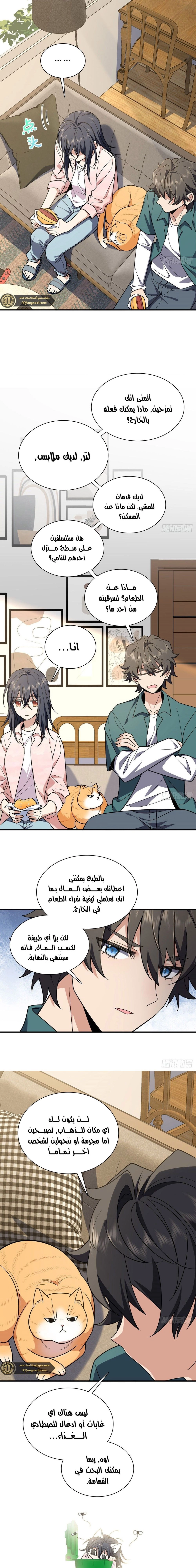 Chapter Image 3