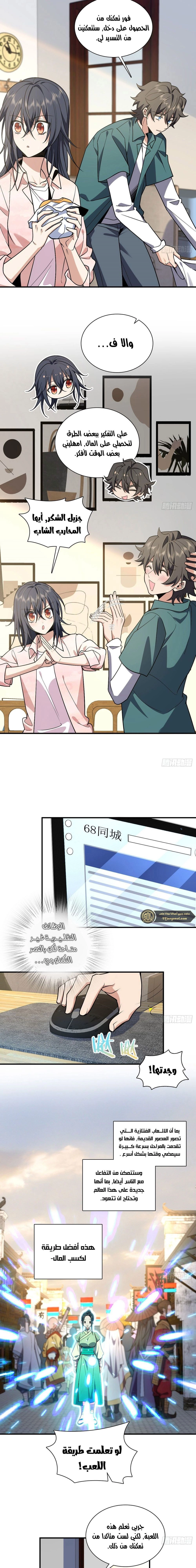Chapter Image 6