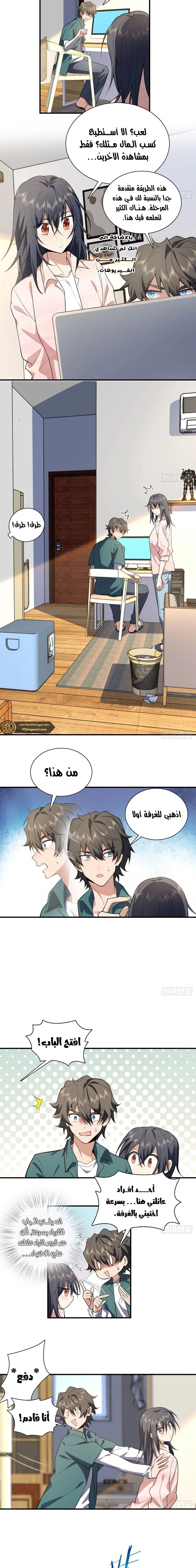 Chapter Image 7