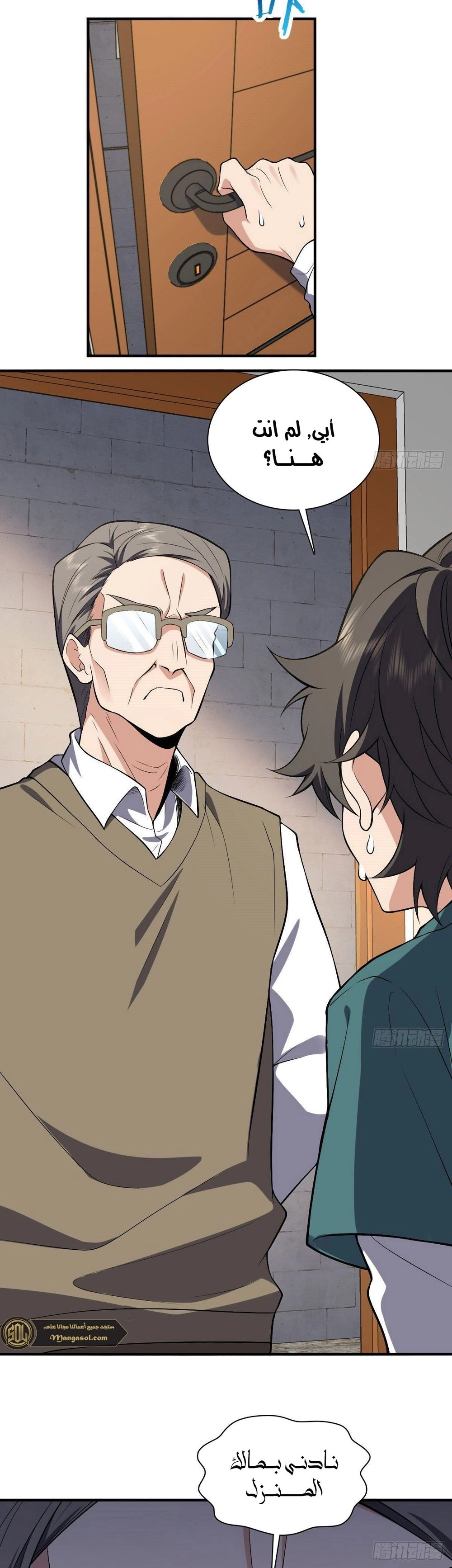 Chapter Image 8