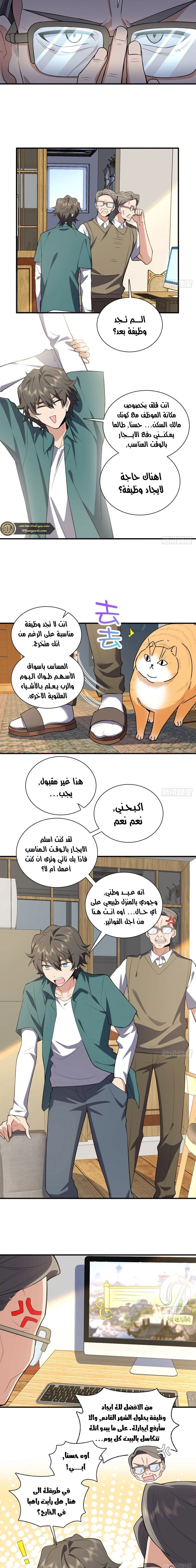 Chapter Image 9
