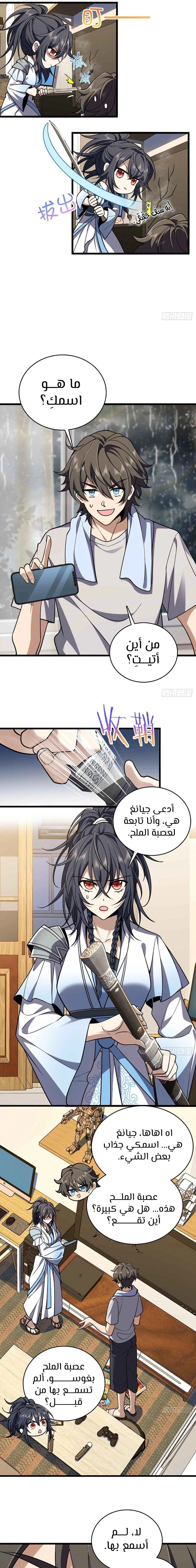 Chapter Image 3