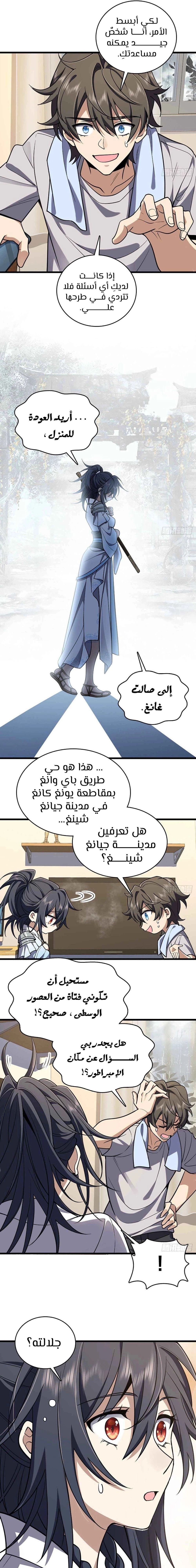 Chapter Image 5