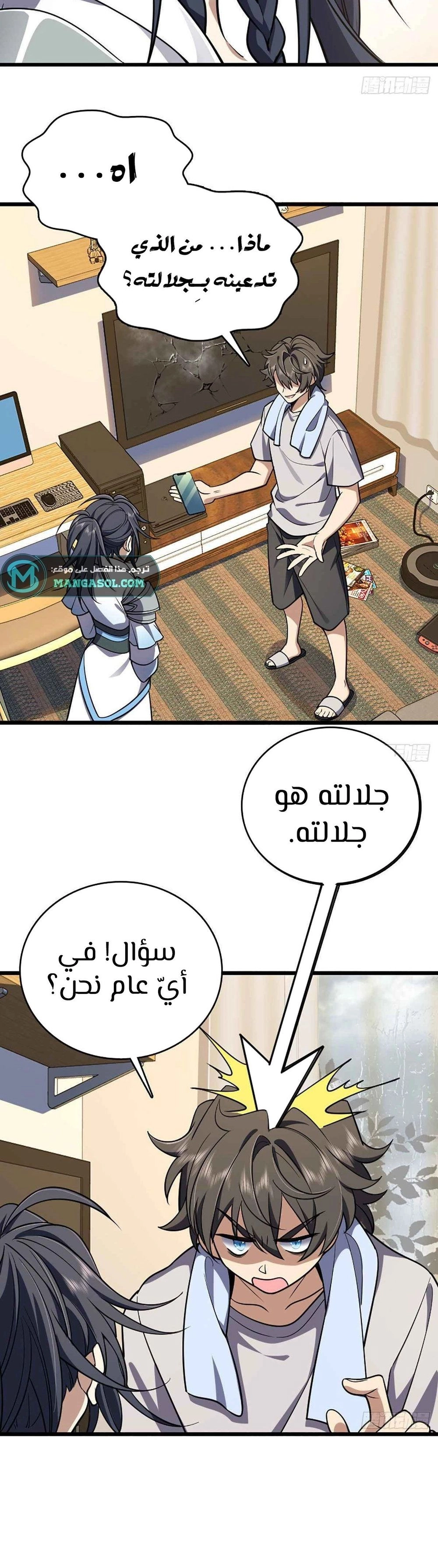 Chapter Image 6