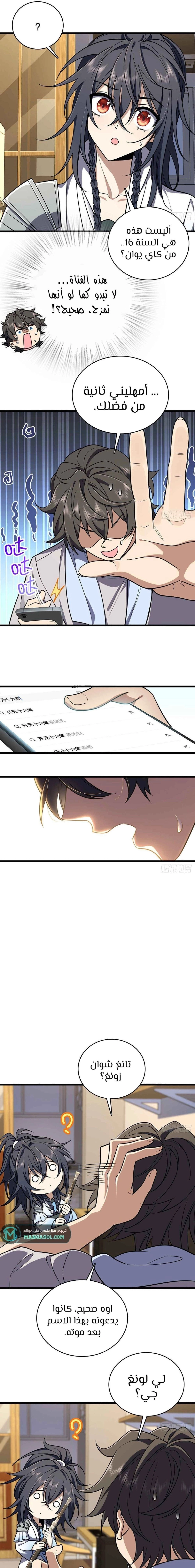 Chapter Image 7