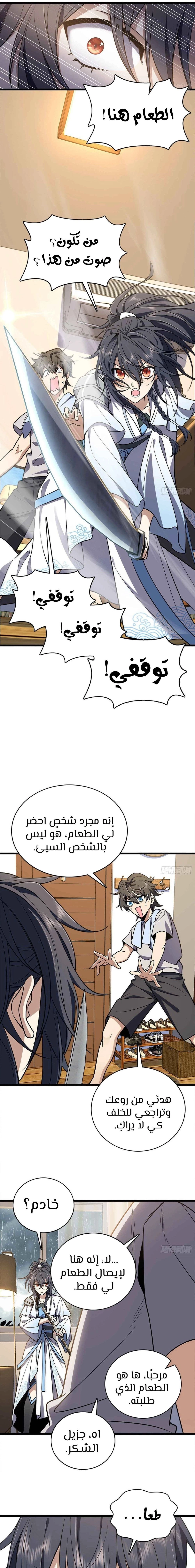 Chapter Image 9
