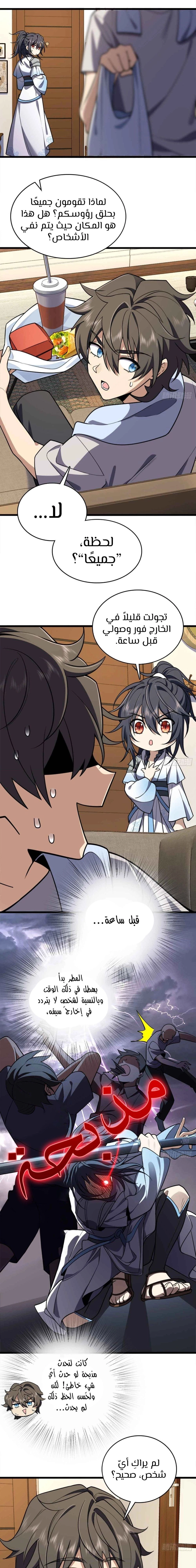 Chapter Image 11