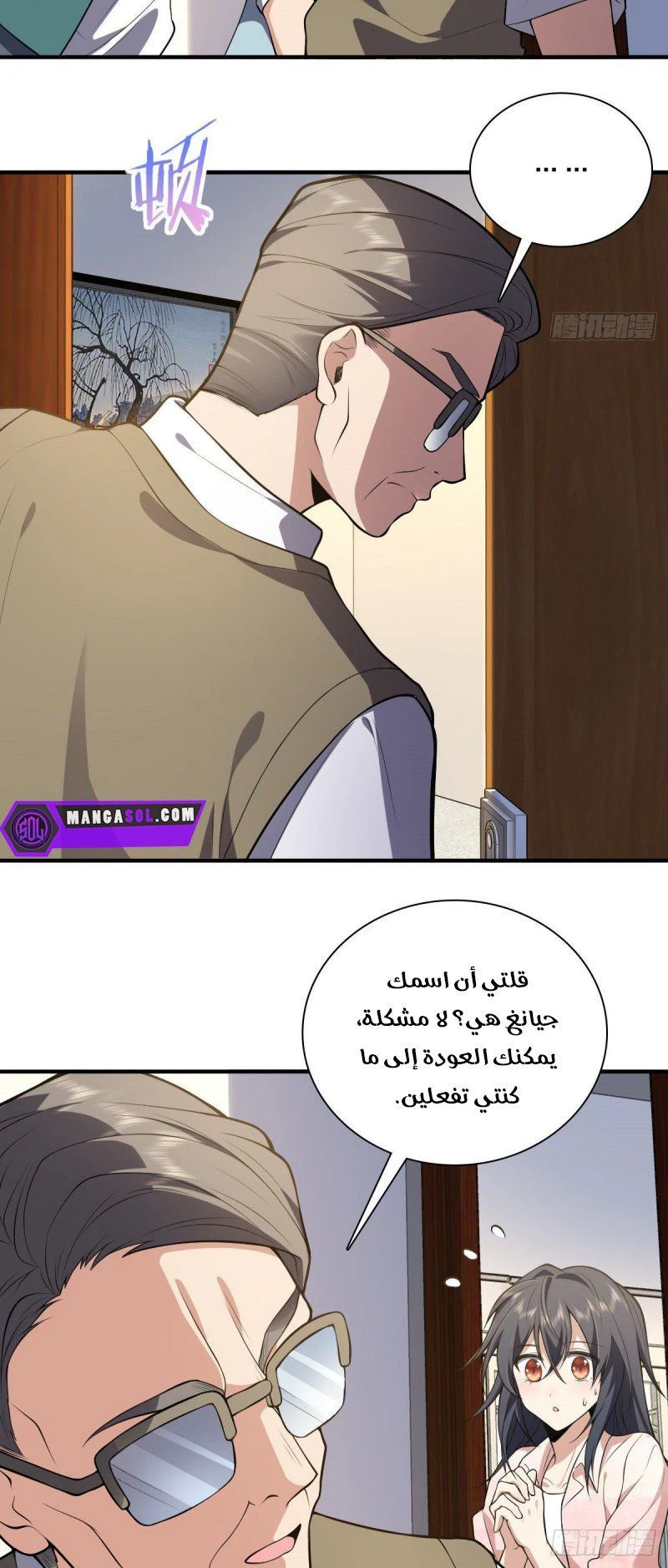Chapter Image 7
