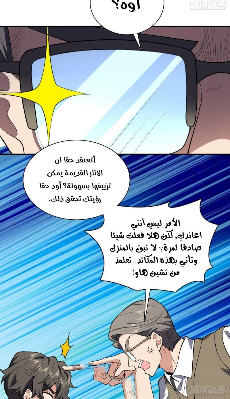 Chapter Image 3