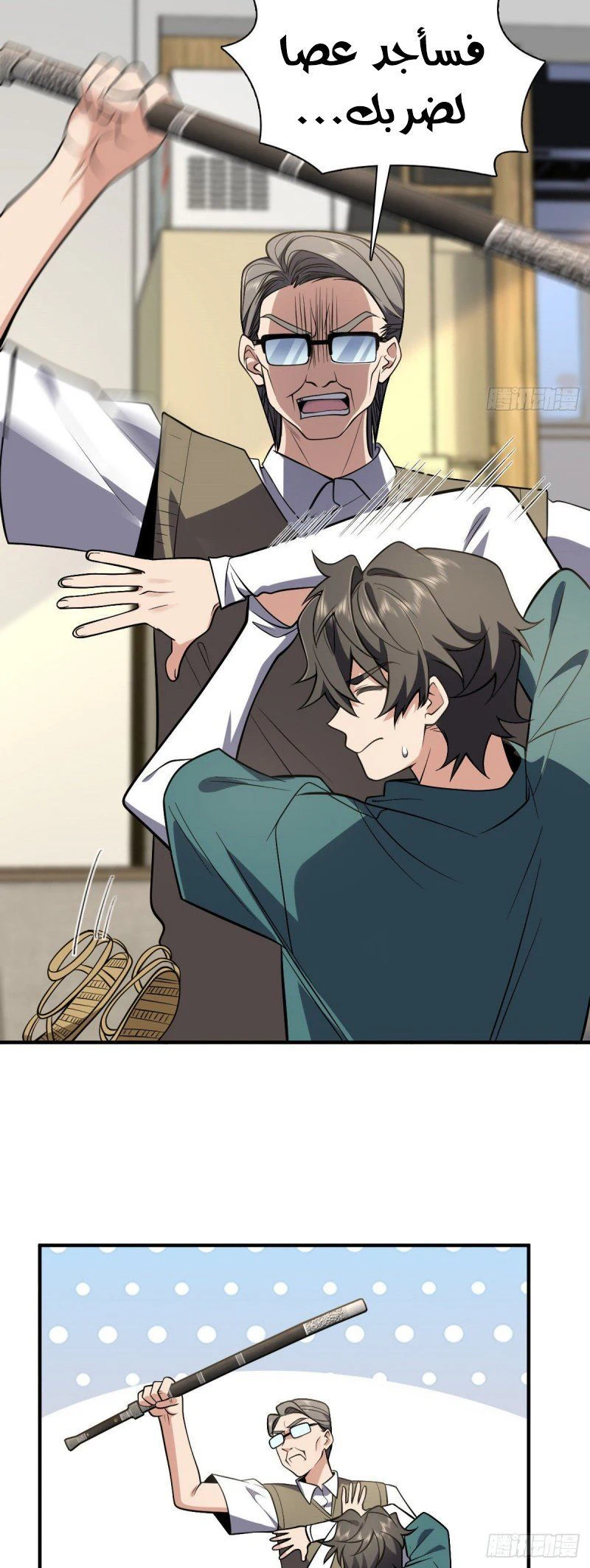 Chapter Image 5