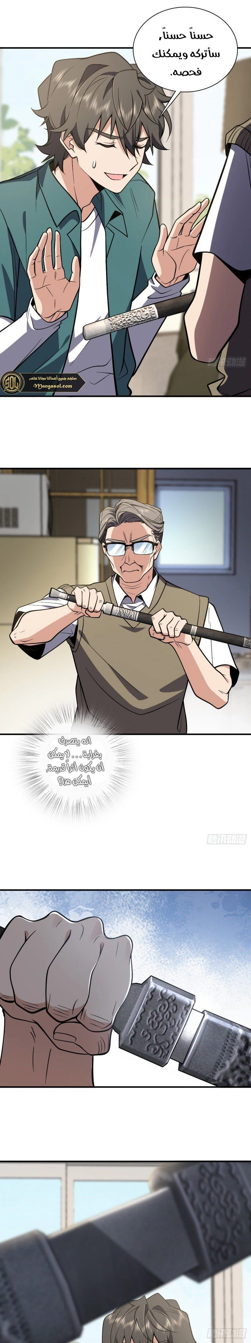 Chapter Image 7