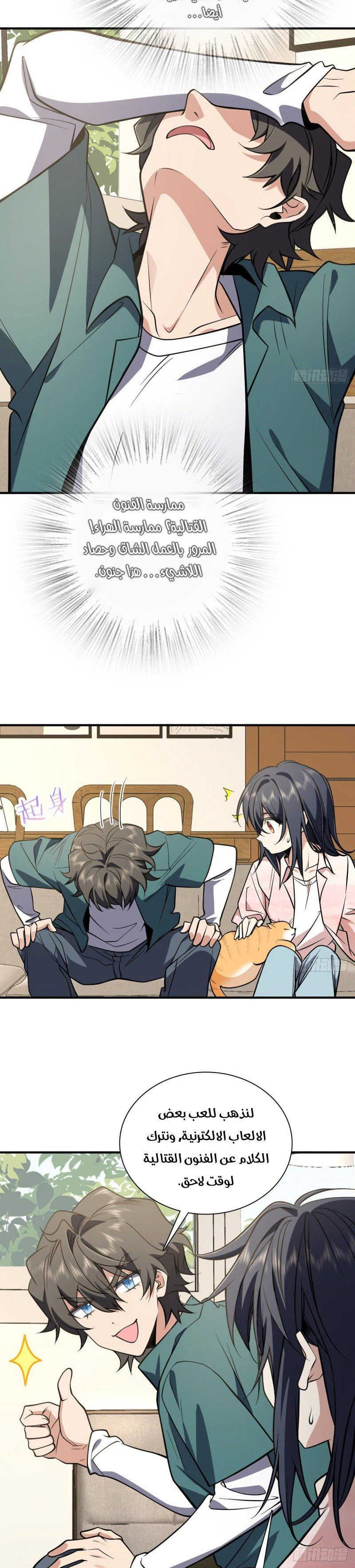Chapter Image 11