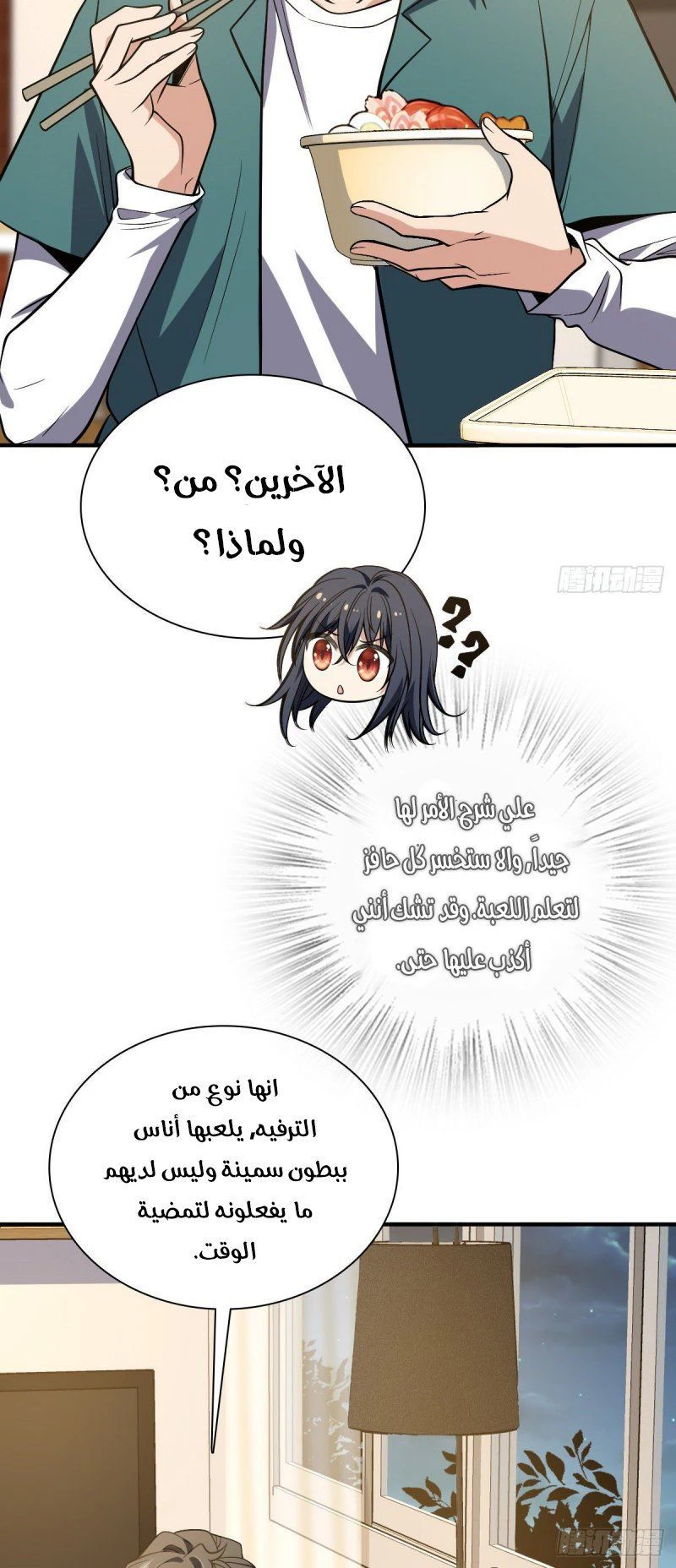 Chapter Image 13