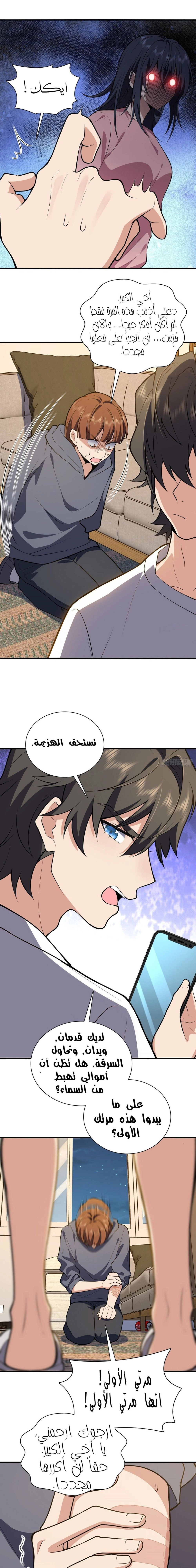 Chapter Image 5