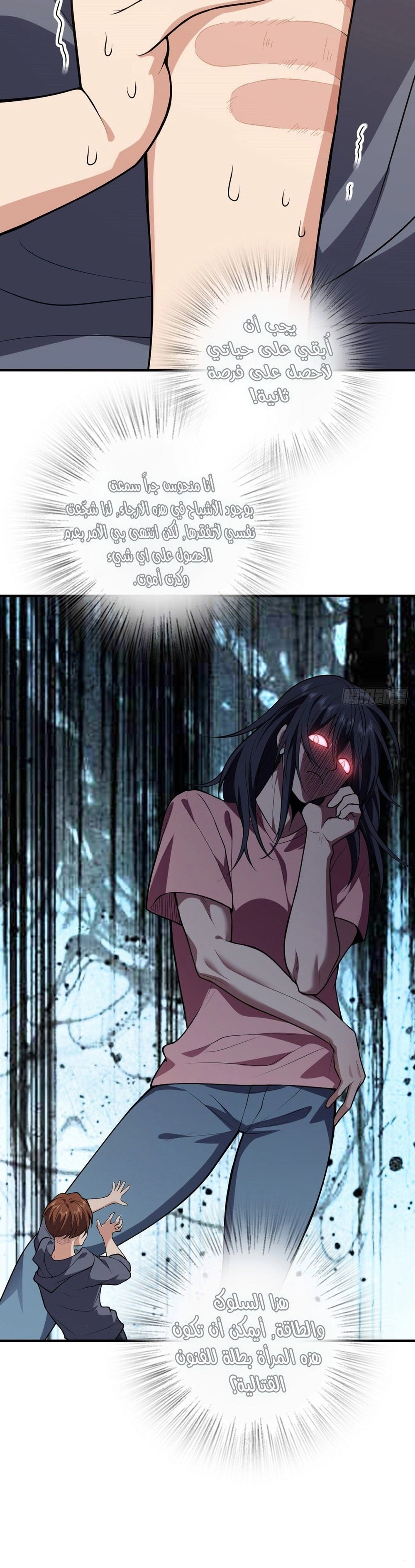 Chapter Image 6