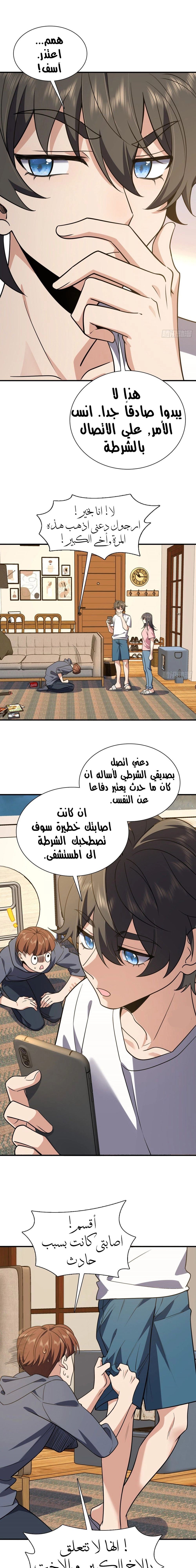 Chapter Image 7