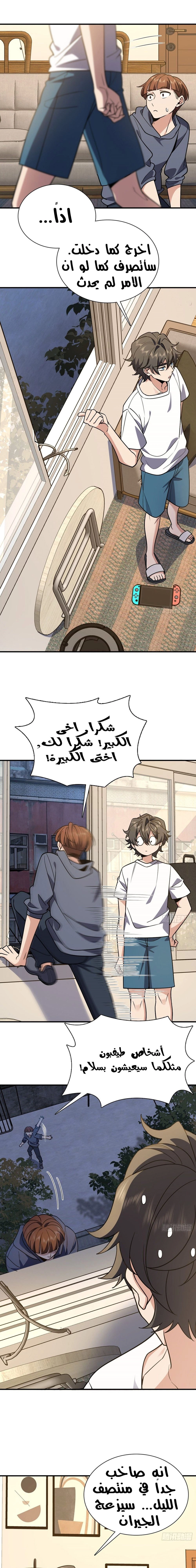 Chapter Image 9