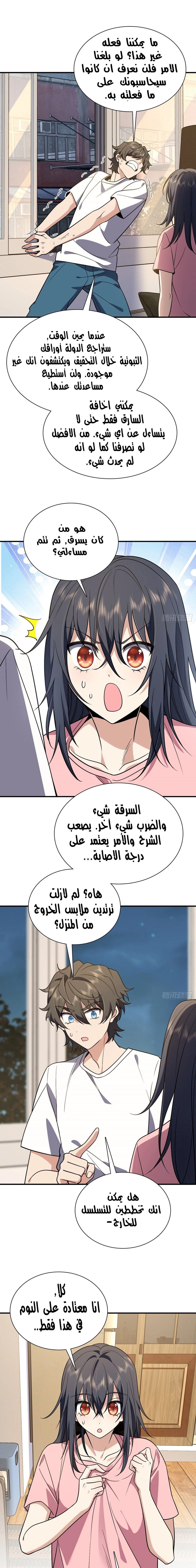 Chapter Image 11