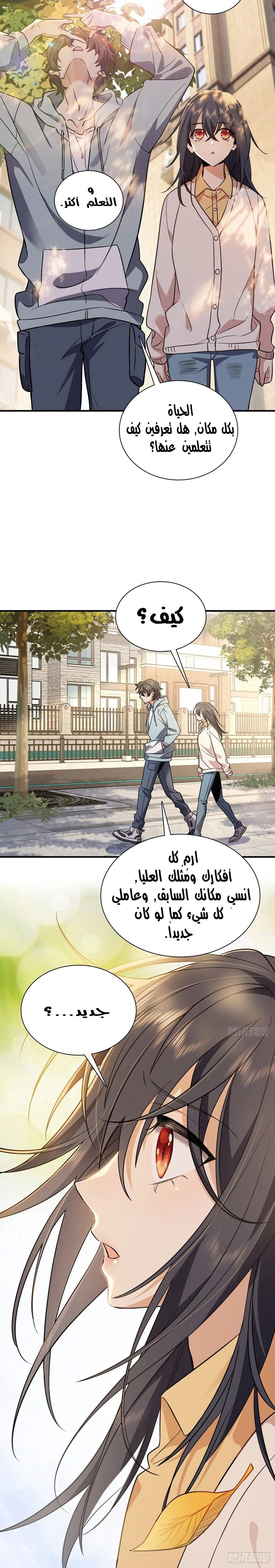 Chapter Image 17