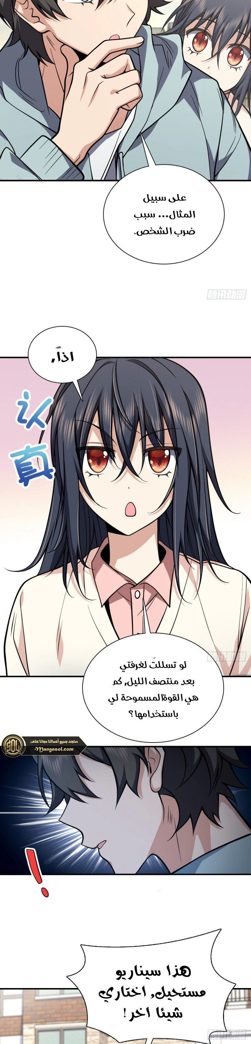 Chapter Image 3