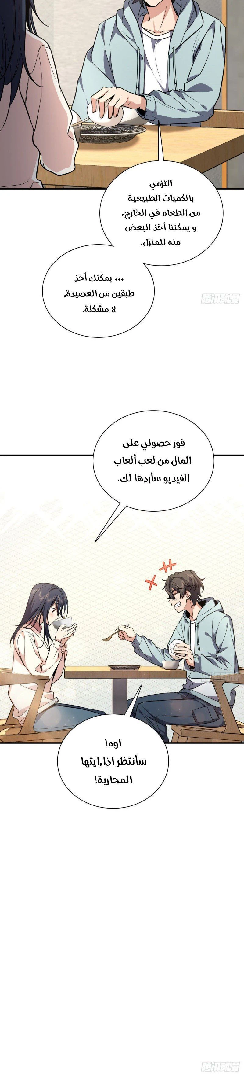 Chapter Image 13