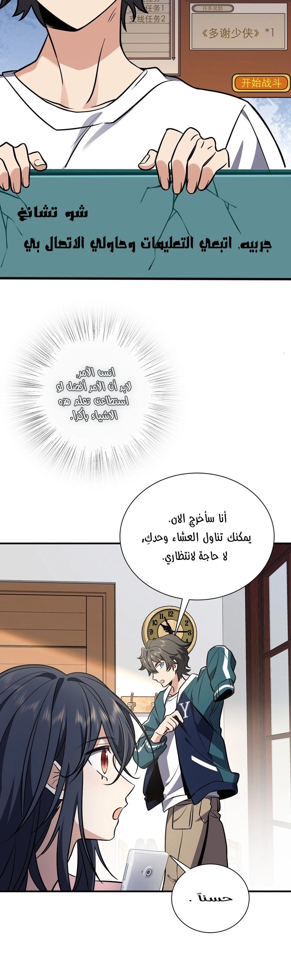 Chapter Image 4