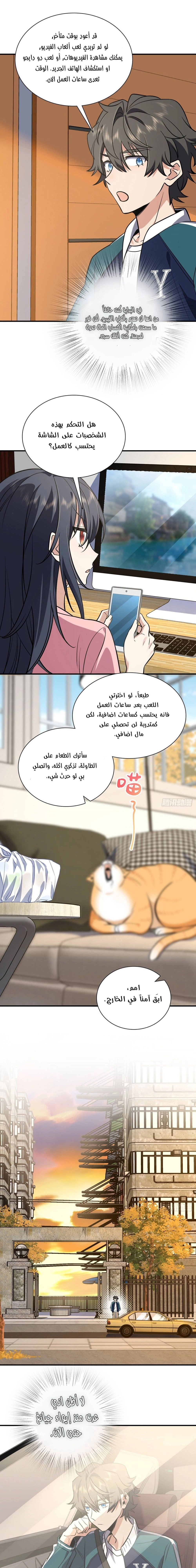 Chapter Image 5