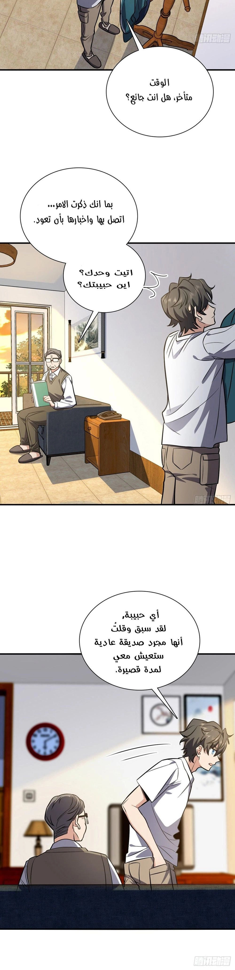Chapter Image 7