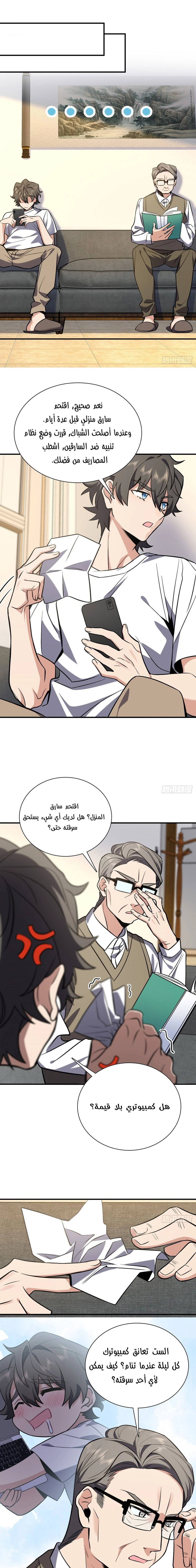 Chapter Image 9