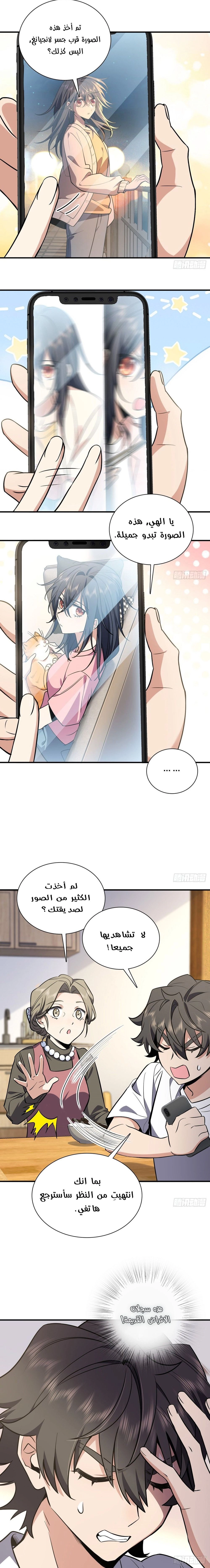 Chapter Image 15