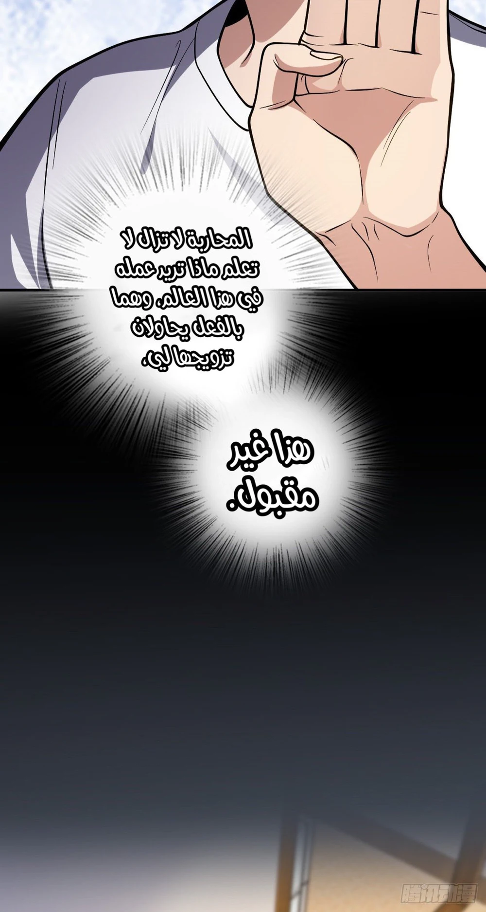 Chapter Image 11