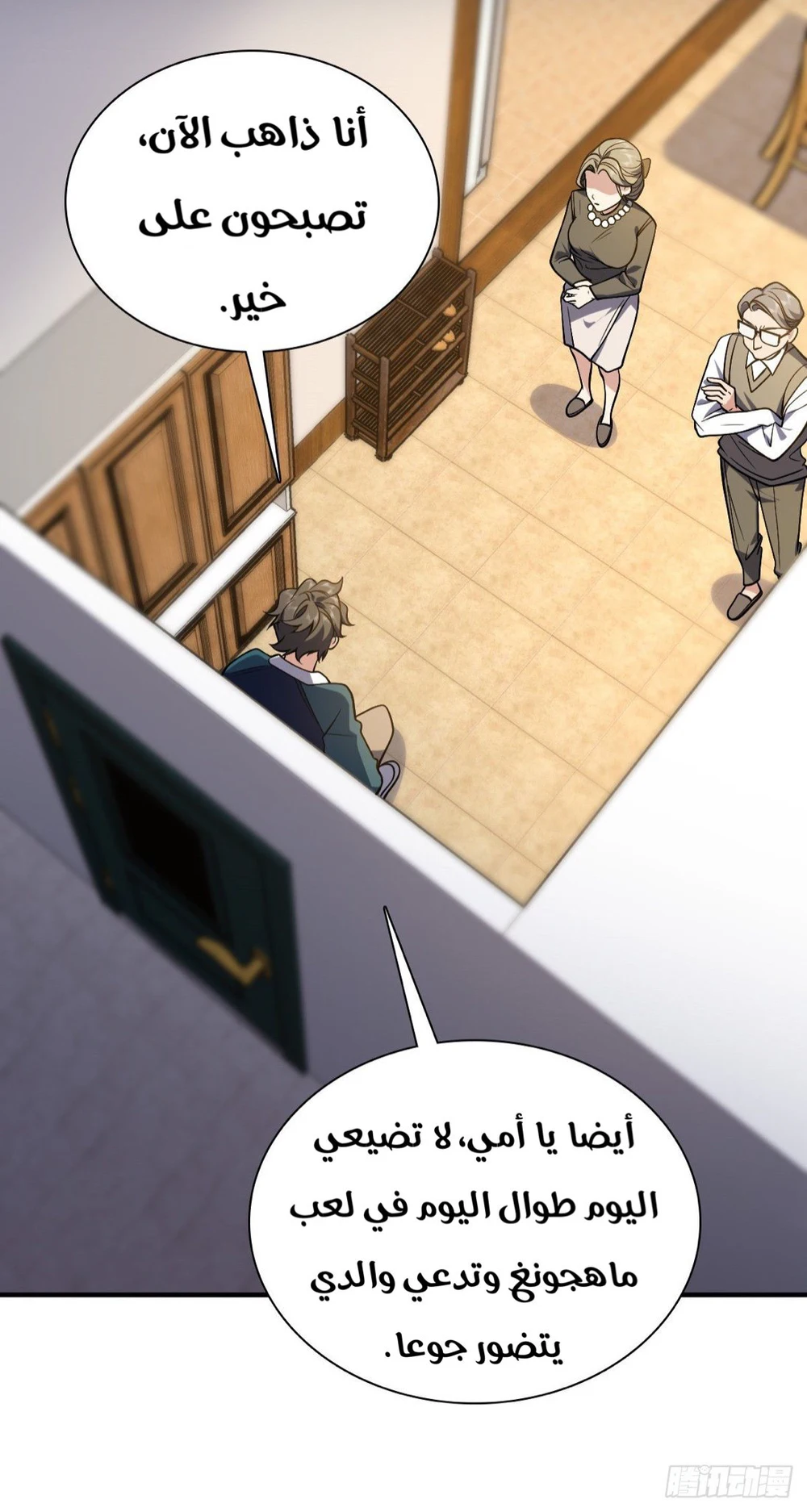 Chapter Image 12