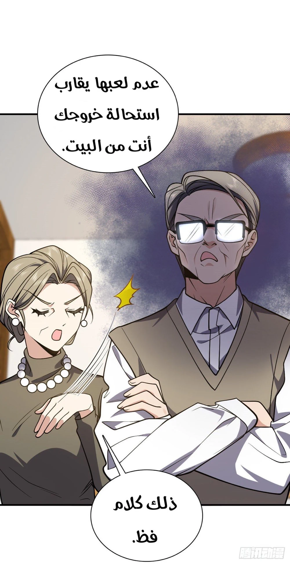 Chapter Image 13