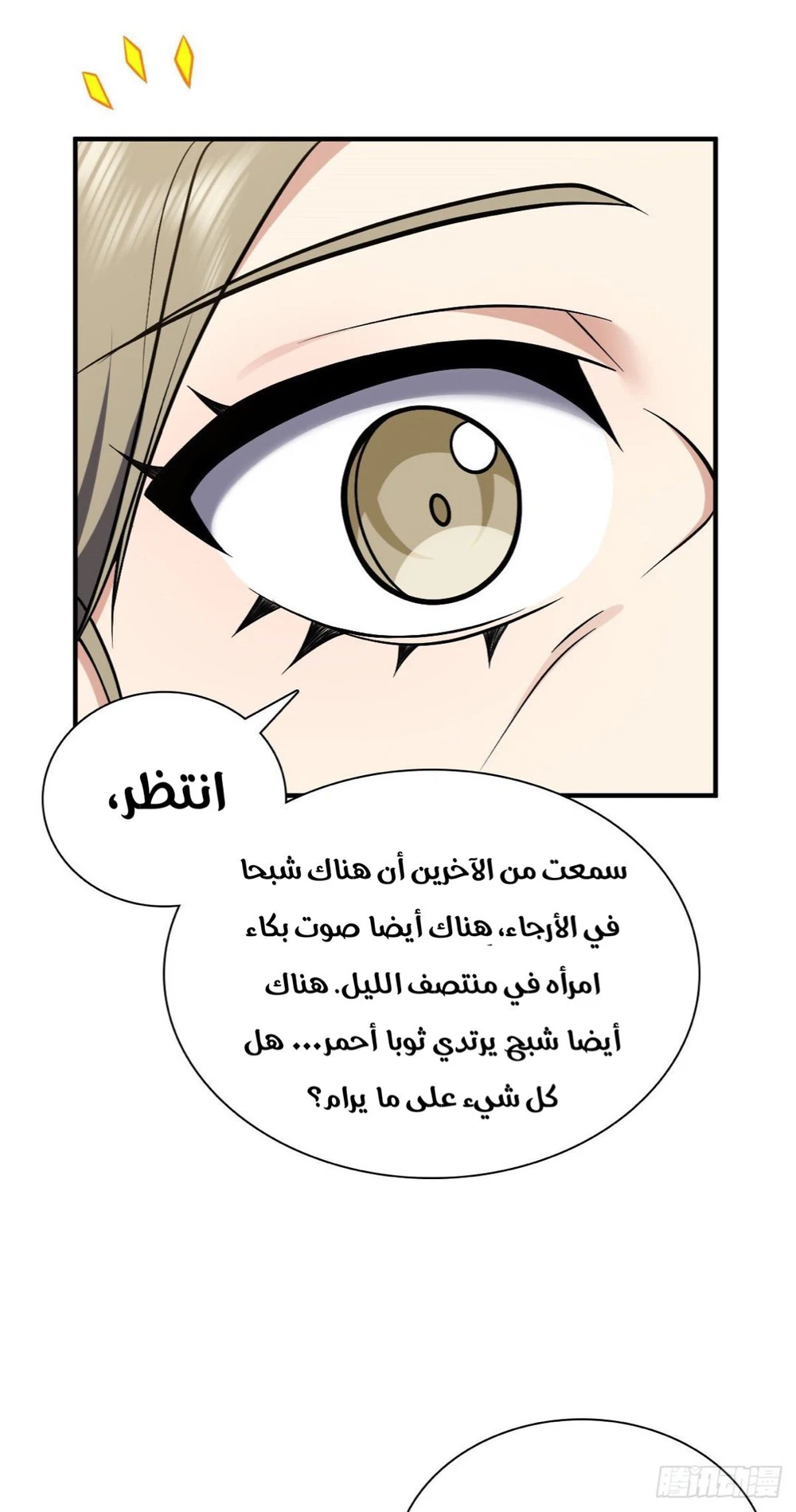 Chapter Image 14