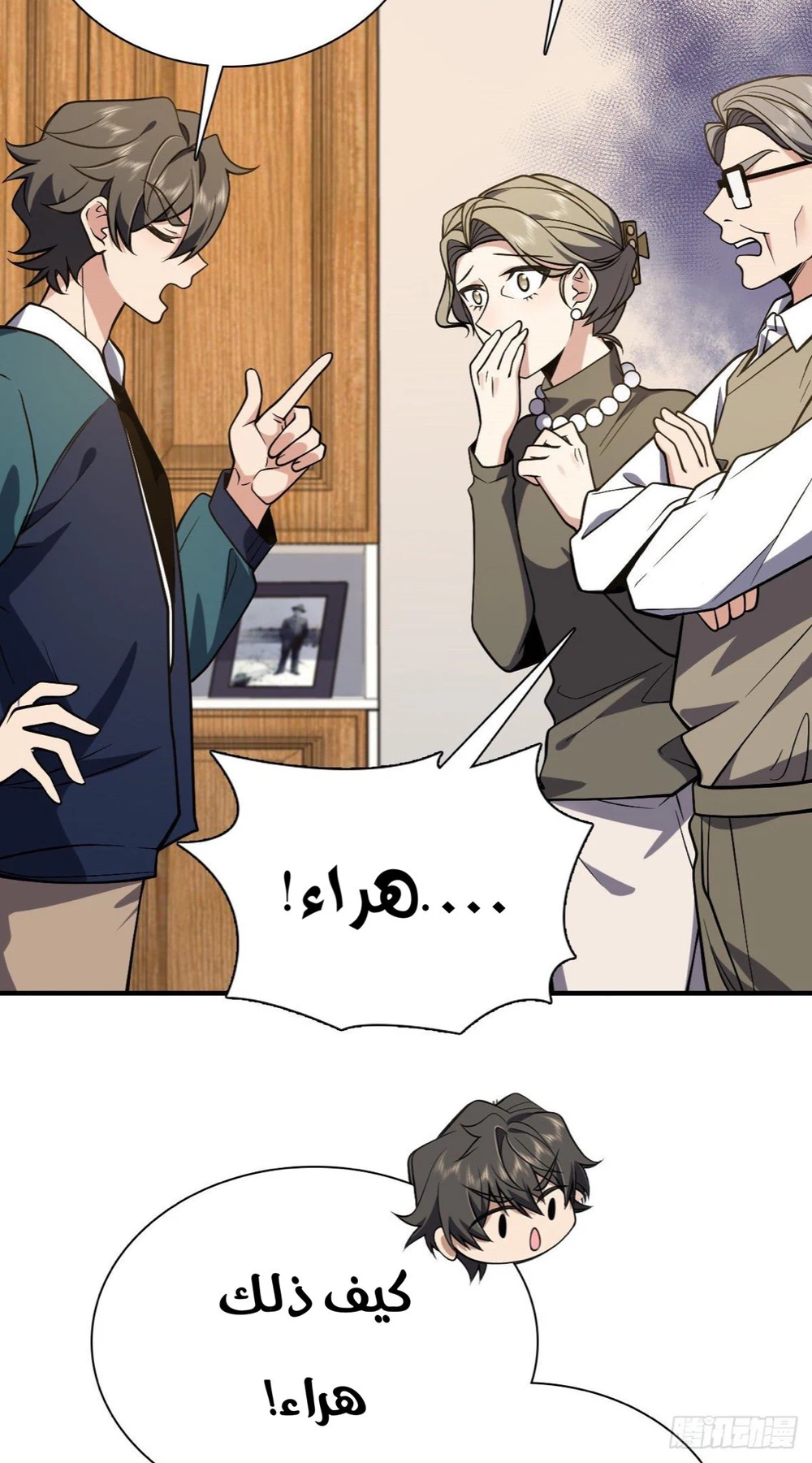 Chapter Image 16