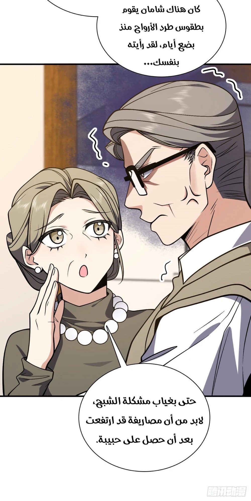 Chapter Image 17