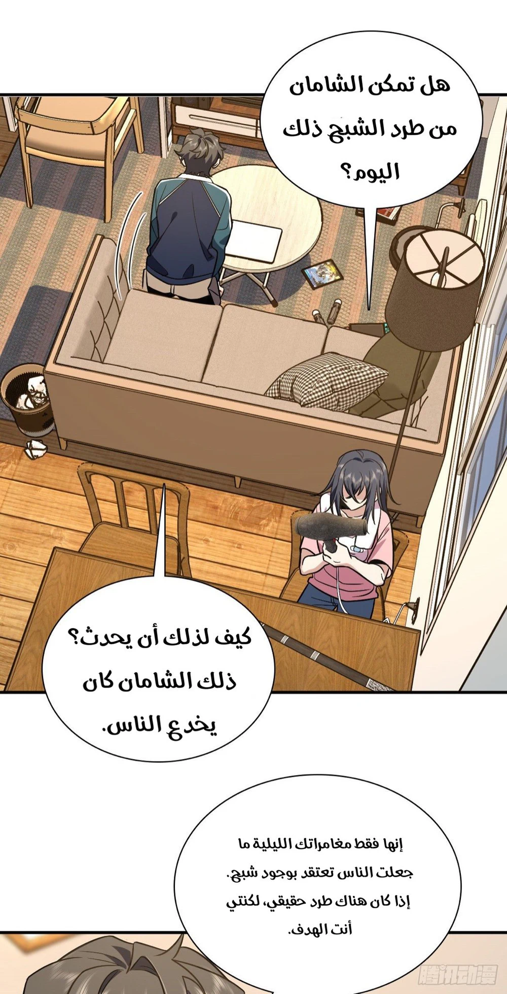 Chapter Image 48