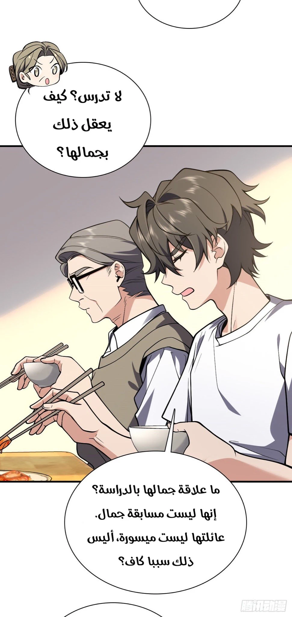 Chapter Image 6