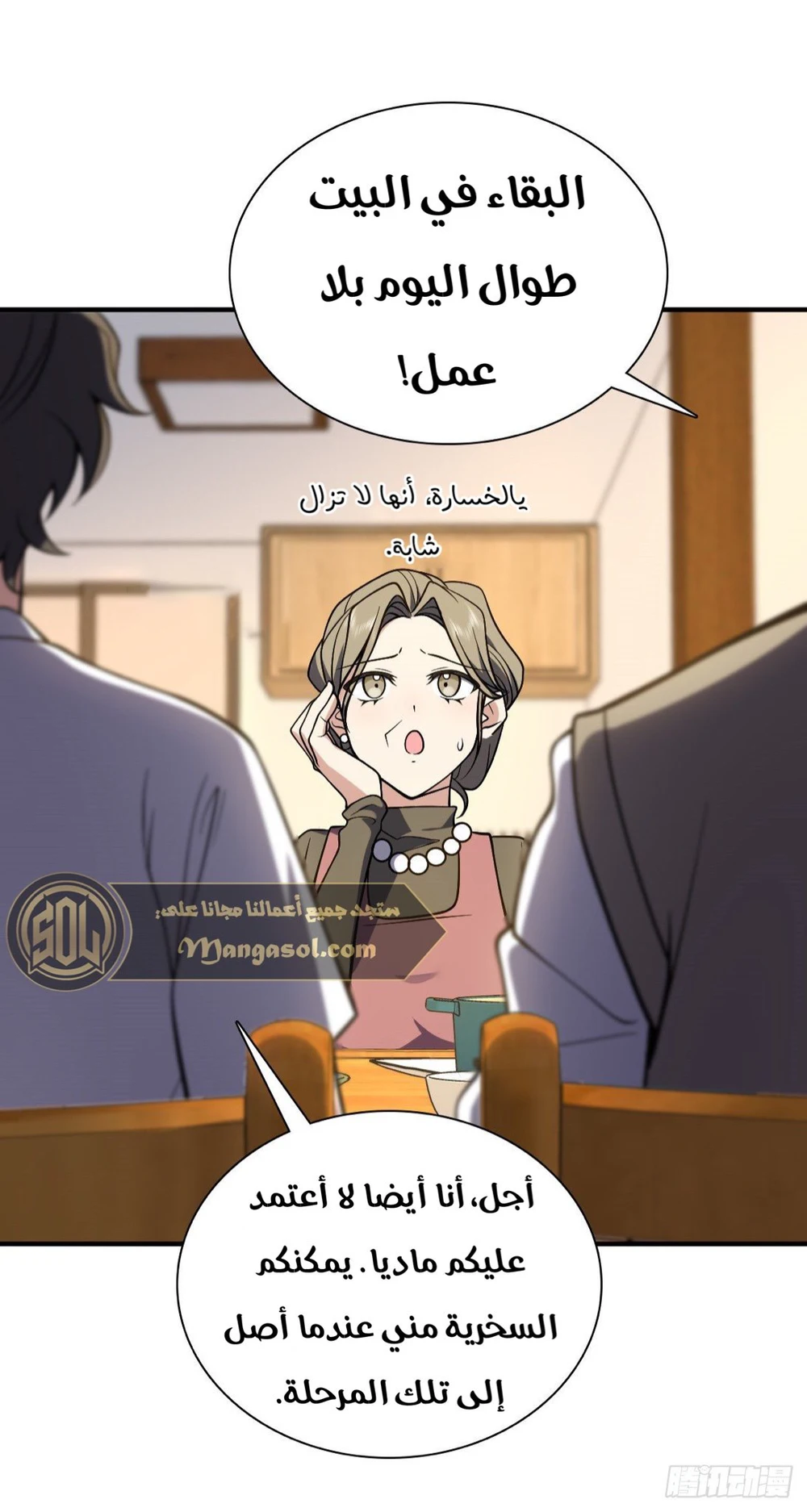 Chapter Image 8
