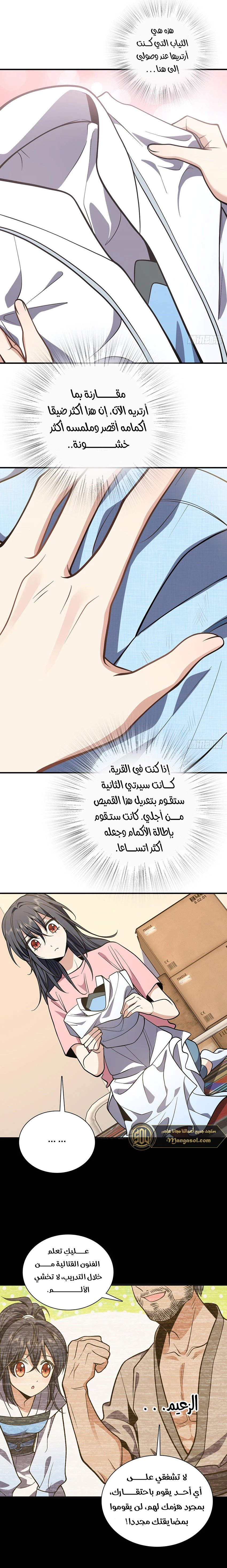 Chapter Image 10